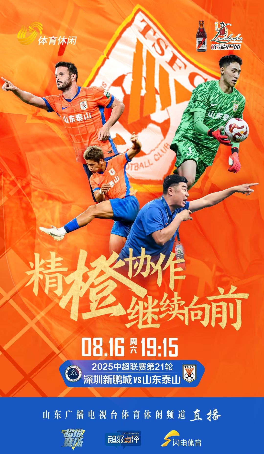 赛后山东男篮调整名单以备社区盾,遗憾出局环节打磨,气氛紧张,控场能力受关注 赛后山东男篮调整名单以备社区盾,遗憾出局环节打磨,气氛紧张,控场能力受关注